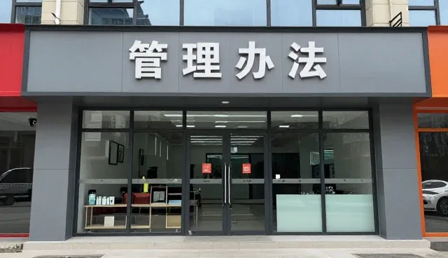 环保设备运行管理中的管理办法探索与实践